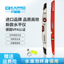 Cape Road 930 level ruler bubble ruler Aluminum alloy high precision engineering measurement Germany imported industrial grade