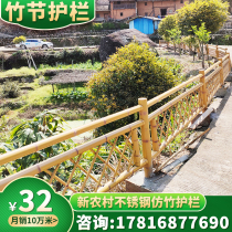 New rural stainless steel imitation bamboo guardrail outdoor lawn garden fence Park vegetable ground metal fence