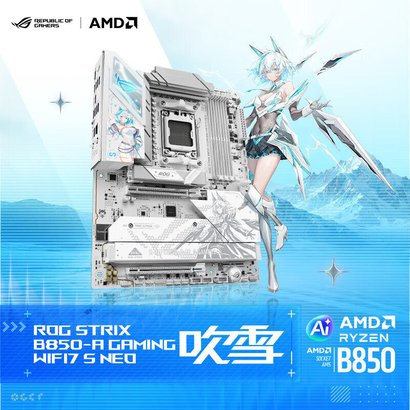 ROG吹雪B850主板-ROG吹雪B850主板促销价格、ROG吹雪B850主板品牌- 淘宝