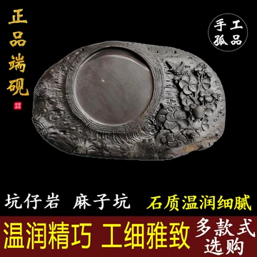 端砚坑仔岩-端砚坑仔岩促销价格、端砚坑仔岩品牌- 淘宝