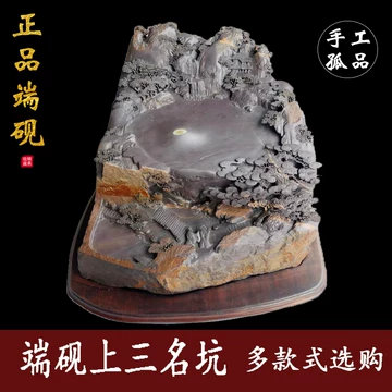 新品　坑仔岩硯 端砚坑仔岩-端砚坑仔岩促销价格、端砚坑仔岩品牌- 淘宝