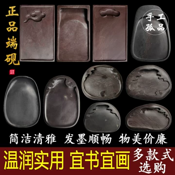 端砚坑仔岩-端砚坑仔岩促销价格、端砚坑仔岩品牌- 淘宝