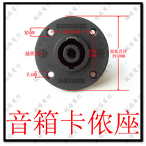 Stage speaker socket deck Stage audio XLR seat card faucet seat Caron socket 4-core two-way female seat