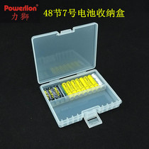 48 sections 7 AAA battery large storage box protection box transparent environmental protection plastic strong and durable
