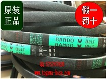 Supply Japans Handon BANDO industrial V-belt timing belt-spot supply original import