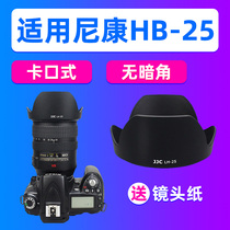 JJC Nikon HB-25 Hood 24-85 F 2 8-4D lens 24-120 f 3 5-5 6 accessories 72mm