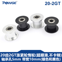 VOLON Voron High Precision Super Smooth 2GT20 Tooth Rising Tight Wheel with Bearing Hole 5mm with a degree of 10mm