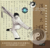 Mixed Yuan Taiji Sword Forty-eight CD Tai Chi genuine fake one compensation ten Feng Zhiqiang Zhiqiang Wushu
