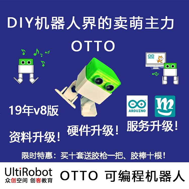 OTTO Open Source Programmable Robot 3D Printing Shell STEAM Educational Video Course