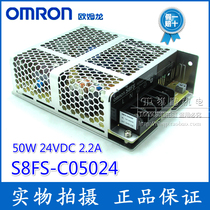 Omron switching power supply S8FS-C05024 50W24V 2 2A instead of S8JC-05024C