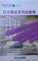 Curcuma Home Kaifeng Store Bazi Store Rifeng Purple Diamond Series