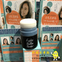 Quick Hair Japan Fujiko Ponpon Fluffy Powder Hair Fluffy 8 5g Oil Hair Soft Hair Salvation Stars