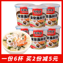 Haifusheng Home-made Seafood Porridge Instant Porridge Cup Breakfast Convenient Instant Porridge Brewing Instant Porridge 6 Cup Combination Pack