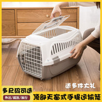 Cat out portable cage cat bag skywindow type portable air box dog breathable delivery box car cat cage