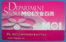 Maoye Shopping Card Maoye Card Maoye Department Store Shopping Card Maoye Red Card 955 discount invoice separately