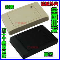 Universal ID card IC card M1 card black whiteboard access control Reader reader card reader swipe card reader electronic plastic shell