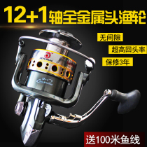 Gap-free 13-axis fishing reel rocker pole wheel full metal head fishing thread spinning wheel winding rock fishing Road sub-wheel