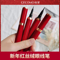 Eyeliner eyeliner lasting non-dizziness waterproof novice beginner fine head extremely fine sweat-proof Brown Black