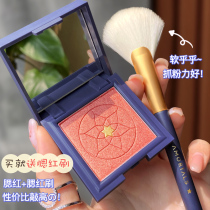 Erm grape blush nude makeup Natural repair shadow High-gloss one-piece plate Rouge orange sun red female parity