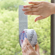 Long strip screen window screen door repair subsidy gray screen hole accessories pasting piece with back tape anti-mosquito hole