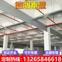 Fireproof cloth smoke blocking wall fixed flexible A- grade silicone high temperature resistant cigarette curtain electric smoke blocking wall