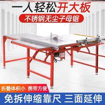 High-power woodworking dust-free child mother saw push table saw home decoration invisible rail decoration saw double invisible track