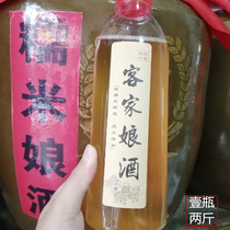 Authentic Meizhou Hakka Niang Wine Yellow Wine Cooking Wine Pingyuan Jiaoling Xingning Wuhua Yuezi Wine 2kg
