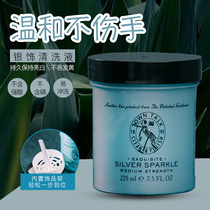 Professional silver washing water Pearl shop special silver maintenance solution to oxidize sterling silver jewelry cleaning solution