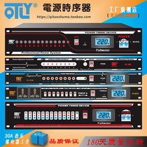 QTLY professional power sequencer 8-12 channels with voltage display control sequence manager High power dedicated