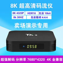  TV box 8K Ultra HD streamer 4K Blu-ray player with demo film Full format voice wireless screen mirroring