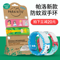 French Palo mosquito repellent bracelet Childrens anti-mosquito artifact Baby adult baby mosquito repellent portable Palo parakito