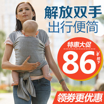 Two-way elastic Sears baby backpack newborn strap baby parenting towel four seasons multi-purpose cross hug front hug
