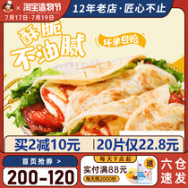 Zhanyi original flavor hand-caught cake Family pack 20 slices of breakfast onion oil pancake bread semi-finished hand-torn cake Commercial stall