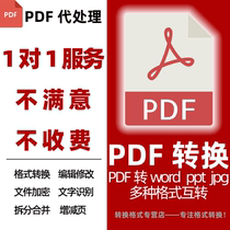  pdf to word conversion ppt editing modification software Picture excel merge split watermark Manual conversion