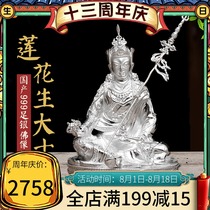 Buddha Yuanhui Lotus Master Buddha Statue Tibetan Tantric 3-inch dedicated sterling silver small Buddha Statue 99 silver Lotus Master Buddha Statue