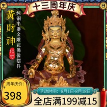 Buddha Yuanhui household home worship tantric pure copper semi-gilt 10-inch five-way God of wealth decoration yellow God of Wealth Buddha statue