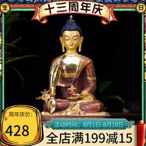 Buddha Yuanhui Tibetan Buddhist supplies 10-inch domestic imitation Nepalese copper half-gilt pharmacist Buddha statue ornaments