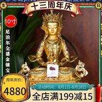 Buddha Yuanhui longevity Buddha Nepal Buddha Statue Tantric home worship 10-inch pure copper gold-plated inlaid gem Buddha hall ornaments