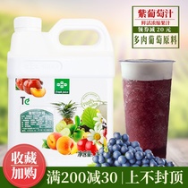 Fresh grape juice 3kg multi-meat grape raw material concentrate fruit juice special purple grape juice drink raw fruit juice