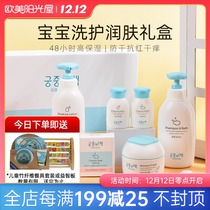 Gongzhong secret policy child care gift box shampoo shower gel moisturizing three-piece set six-piece New Gift Box Gift