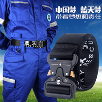 Blue Sky rescue belt outdoor rescue fire training fire emergency tactics portable metal buckle nylon belt