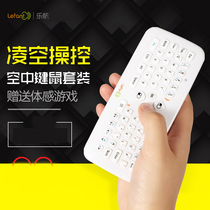 Lefan F2s computer Smart TV Mini wireless keyboard and mouse kit All-in-one air mouse Somatosensory gamepad