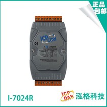 ICPD Hongge communication interface card I-7024R original brand new 4-way 14-bit analog output digital input module