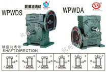 Morning tide trademark Jiacheng Machinery Factory Direct sale worm gear reducer WPWDA200 including tax (S O X T V