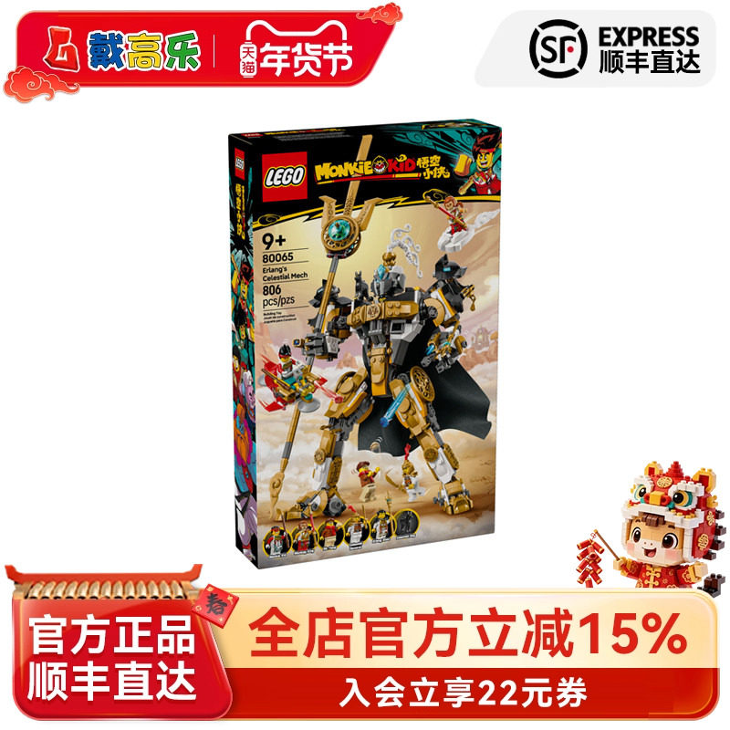 乐高悟空小侠年5月新品-乐高悟空小侠年5月新品促销价格、乐高悟空小侠