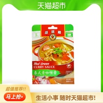 Malaysia imported Rooster standard Thai green curry sauce 200g bag 2 people ready to eat
