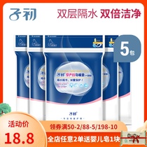 First-time one-time toilet pad Maternal travel toilet pad paper thickened universal waterproof toilet pad 6 pieces*5 packs