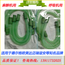 Yian Aeonmed ventilator pipe set shangrila series 510 ventilator severe VG70