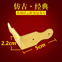 Pure brass Chinese imitation antique wooden case first decorated case wood case wood case cabinet door decoration right angle protection wrap angle sheet protective corner flower