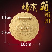 Pure brass vintage buckle box buckle lock buckle buckle fixed camphor wood box hardware copper accessories luggage buckle